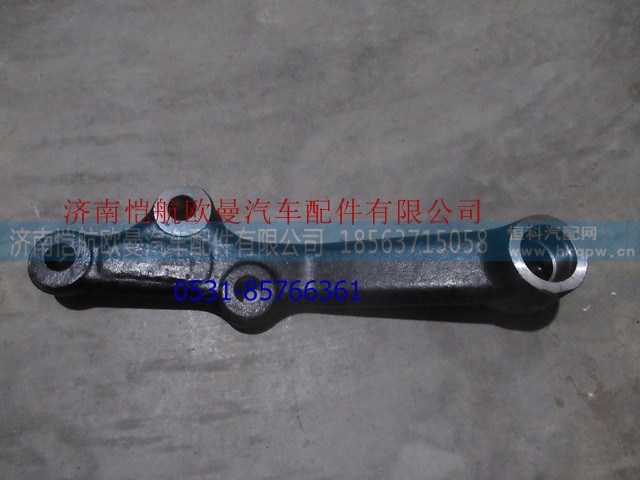 H4340280001A0,中间摇臂IIGTL,济南恺航欧曼汽车配件有限公司 H4340280001A0,中间摇臂IIGTL,济南恺航欧曼汽车配件有限公司