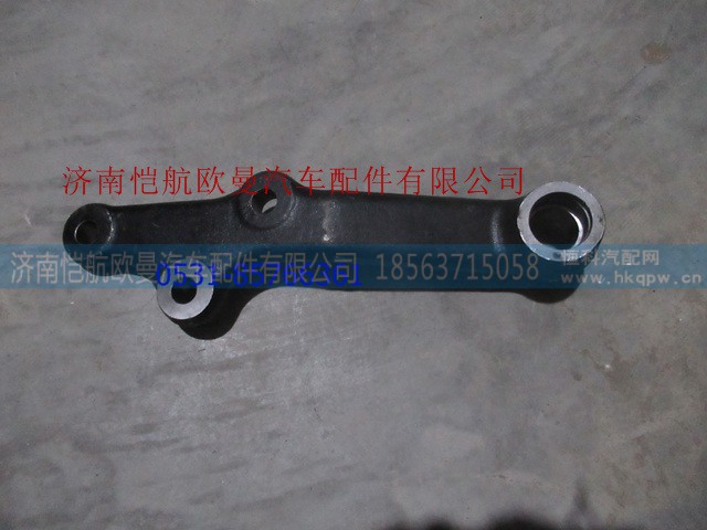 H4340280001A0,中间摇臂IIGTL,济南恺航欧曼汽车配件有限公司 H4340280001A0,中间摇臂IIGTL,济南恺航欧曼汽车配件有限公司