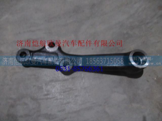 H4340280001A0,中间摇臂IIGTL,济南恺航欧曼汽车配件有限公司 H4340280001A0,中间摇臂IIGTL,济南恺航欧曼汽车配件有限公司