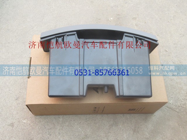 H4535010264A0,烟灰缸GTL,济南恺航欧曼汽车配件有限公司