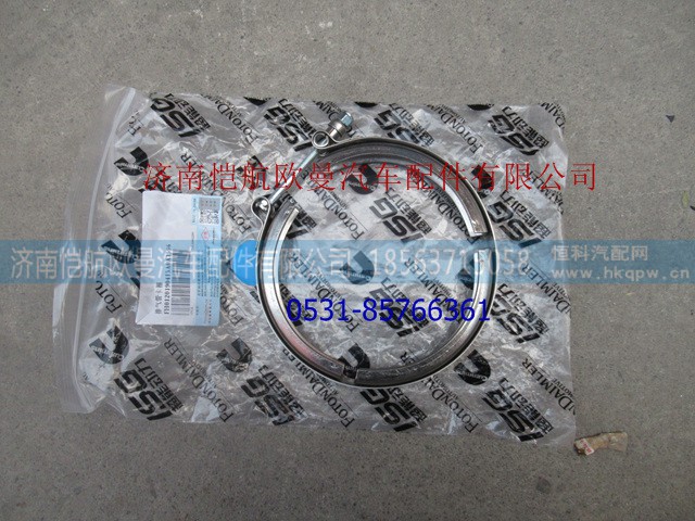 H0120190415A0,排氣管卡子,濟(jì)南愷航歐曼汽車配件有限公司