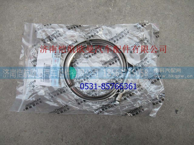H0120190419A0,排氣管卡子,濟南愷航歐曼汽車配件有限公司