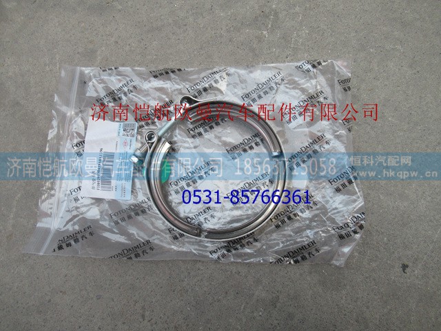H0120190419A0,排氣管卡子,濟南愷航歐曼汽車配件有限公司