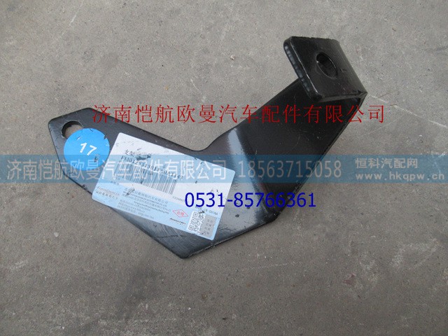 H0125313011A0,排氣管支架,濟(jì)南愷航歐曼汽車(chē)配件有限公司