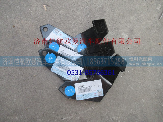 H0125313011A0,排氣管支架,濟(jì)南愷航歐曼汽車(chē)配件有限公司