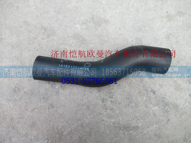 1418313314003,散热器出水管下14003,济南恺航欧曼汽车配件有限公司