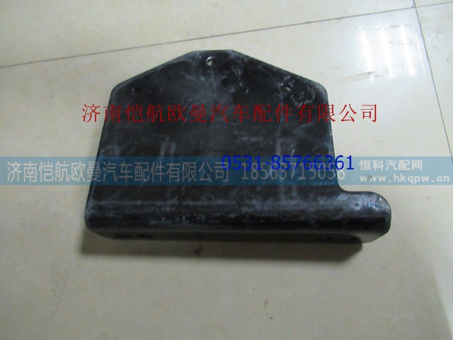 H4220420504A0,傳動(dòng)軸支撐角板GTL,濟(jì)南愷航歐曼汽車配件有限公司