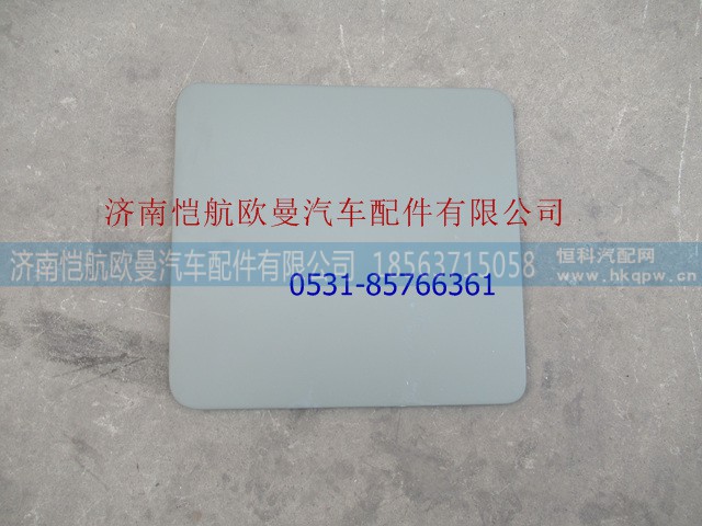 H4541010010A0,工具箱盖GTL,济南恺航欧曼汽车配件有限公司