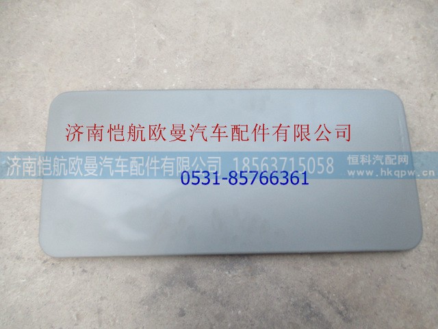 H4541012010A0,工具箱盖板GTL大,济南恺航欧曼汽车配件有限公司