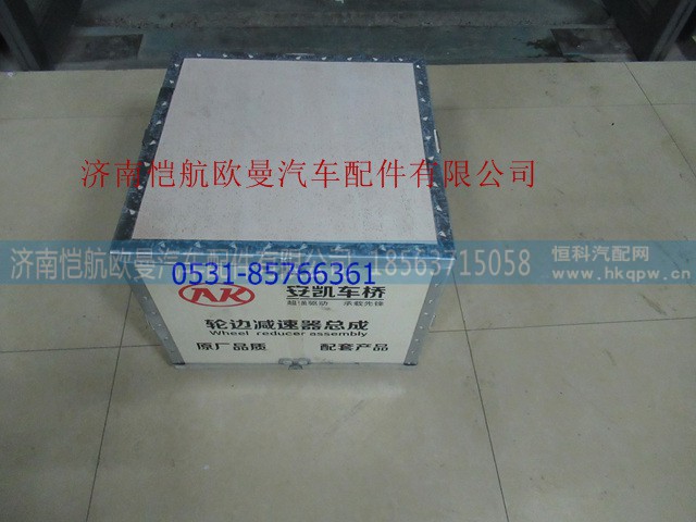 HFF24050106A,轮边总成安奔283 21孔,济南恺航欧曼汽车配件有限公司
