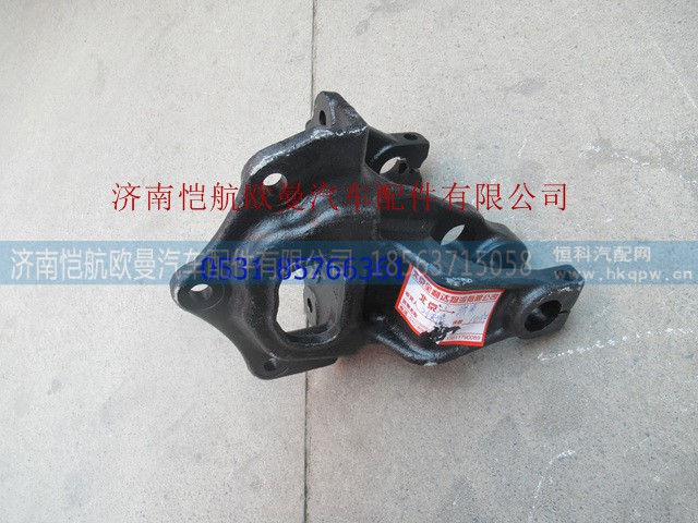 H0292190012A0Z0020A,前簧前支架带举升杠支架,济南恺航欧曼汽车配件有限公司