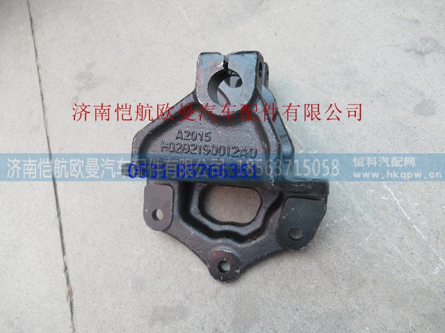 H0292190012A0Z0020A,前簧前支架带举升杠支架,济南恺航欧曼汽车配件有限公司