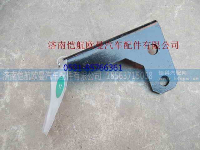 H4120180045A0,排氣管支架GTL,濟南愷航歐曼汽車配件有限公司