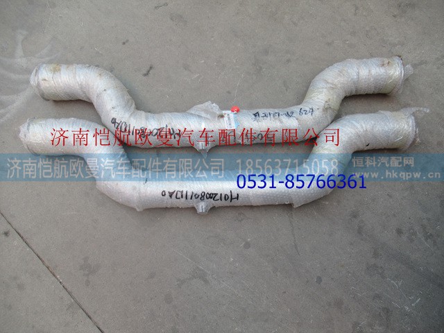 H012008011DA0,排氣管I,濟(jì)南愷航歐曼汽車配件有限公司