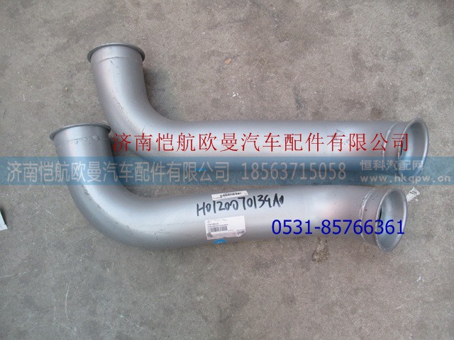 H0120070139A0,排氣管III,濟(jì)南愷航歐曼汽車配件有限公司