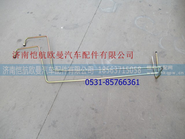 H0340070085A0,方向机回油钢管,济南恺航欧曼汽车配件有限公司