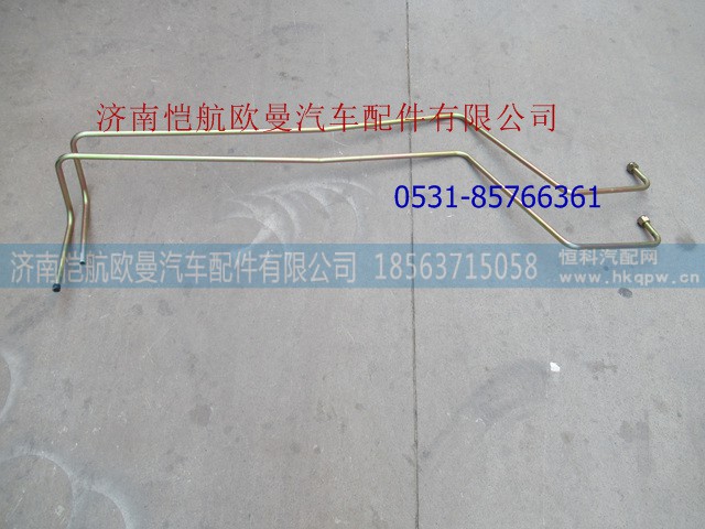 H0340070085A0,方向机回油钢管,济南恺航欧曼汽车配件有限公司