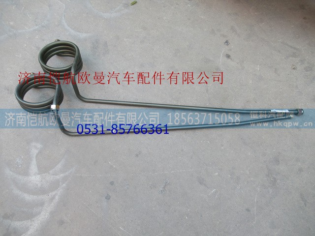 H0356102276A0,空壓機(jī)螺旋管,濟(jì)南愷航歐曼汽車配件有限公司