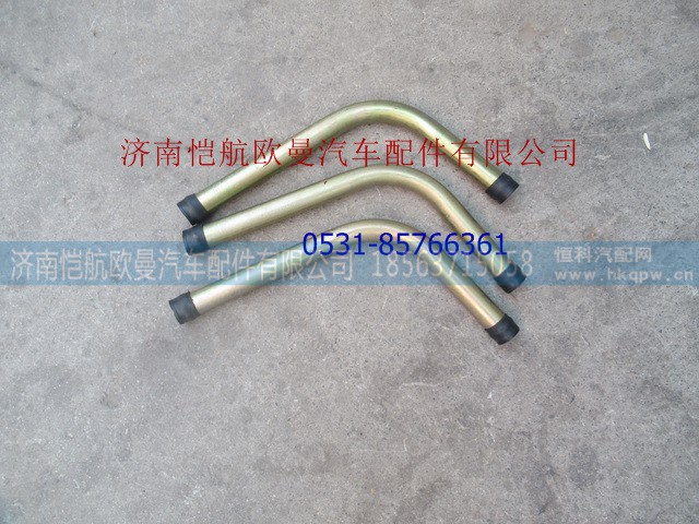 H1340090002A0,方向机吸油钢管,济南恺航欧曼汽车配件有限公司