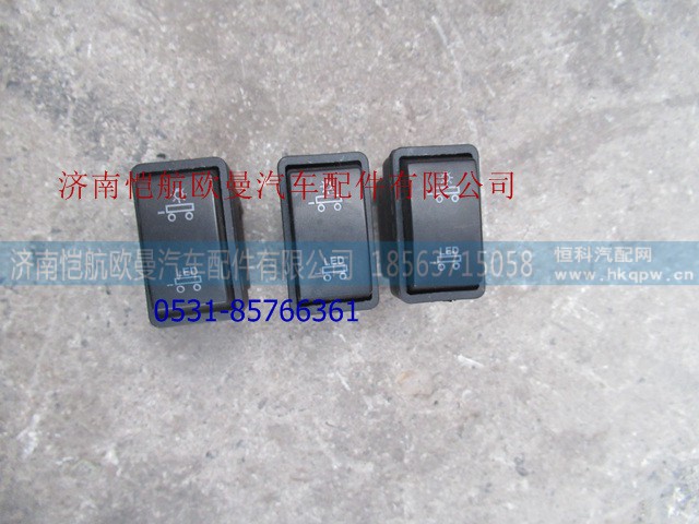 H0373040016A0,挂车功能开关,济南恺航欧曼汽车配件有限公司