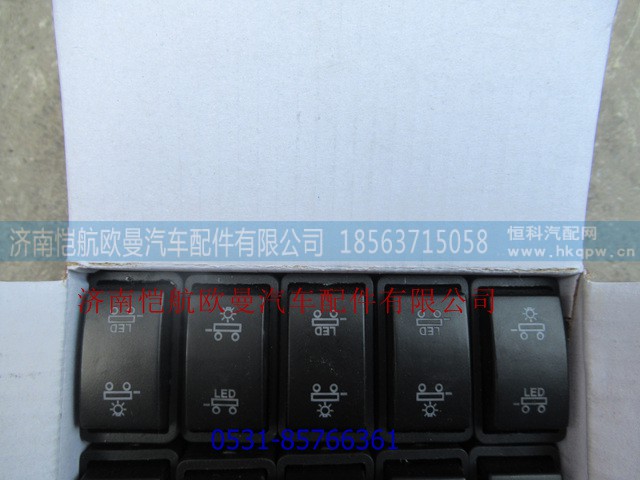 H0373040016A0,挂车功能开关,济南恺航欧曼汽车配件有限公司