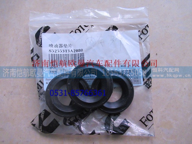 52553133697987,喷油器垫片福康,济南恺航欧曼汽车配件有限公司