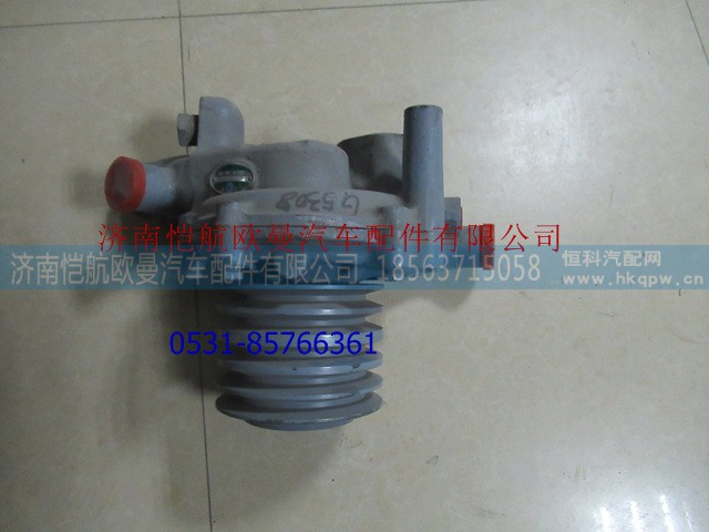 G5308-1307100,水泵玉柴,济南恺航欧曼汽车配件有限公司 G5308-1307100,水泵玉柴,济南恺航欧曼汽车配件有限公司