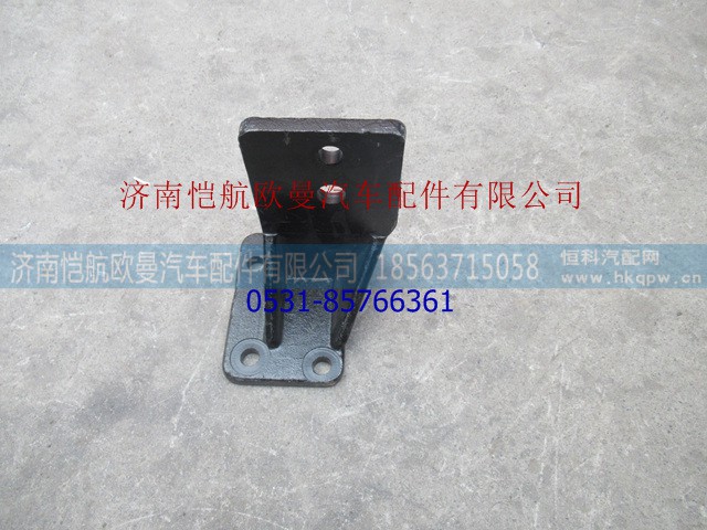 H0101060086A0,發(fā)動(dòng)機(jī)前懸置支架右,濟(jì)南愷航歐曼汽車(chē)配件有限公司