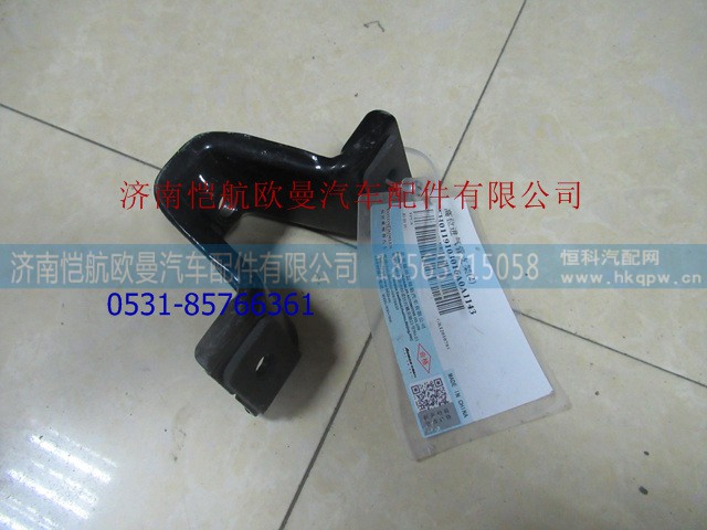 H0119103016A0,高位進氣管支架II,濟南愷航歐曼汽車配件有限公司