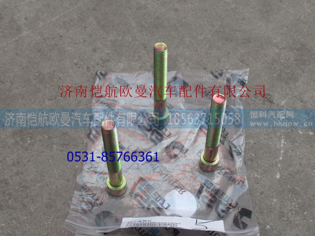 H0120120026A0,后處理器內(nèi)六角螺栓,濟(jì)南愷航歐曼汽車配件有限公司