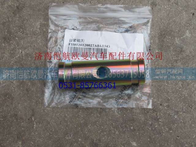 H0120120026A0,后處理器內(nèi)六角螺栓,濟(jì)南愷航歐曼汽車配件有限公司