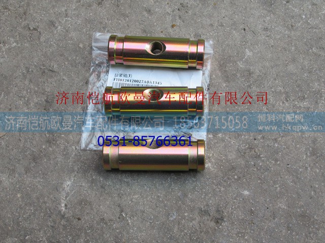 H0120120027A0,后處理器拉緊肖1,濟南愷航歐曼汽車配件有限公司