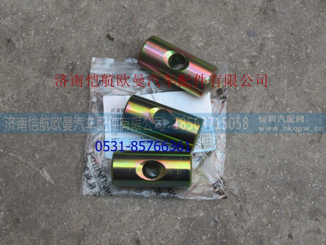 H0120120027A0,后處理器拉緊肖1,濟南愷航歐曼汽車配件有限公司