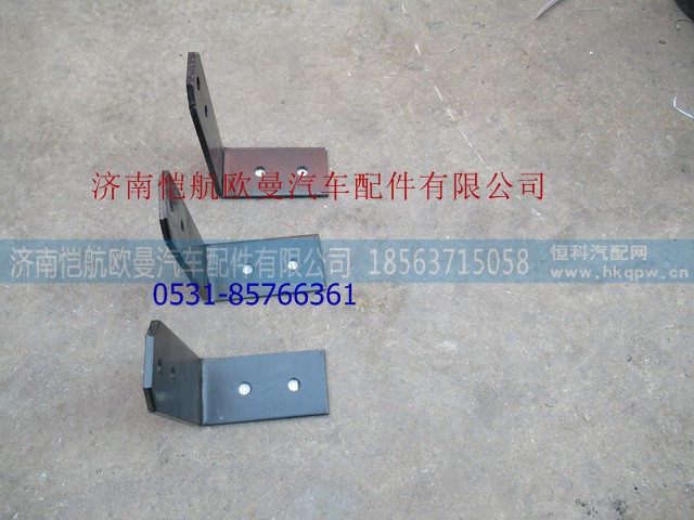 H1120180003A0,排氣管支架前雙前上,濟南愷航歐曼汽車配件有限公司
