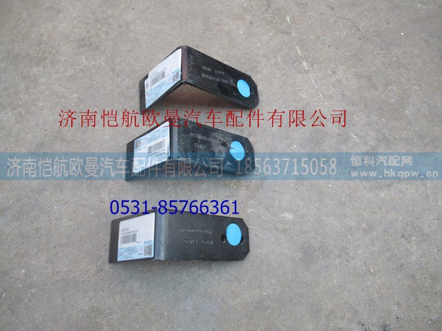 H1120180003A0,排氣管支架前雙前上,濟南愷航歐曼汽車配件有限公司