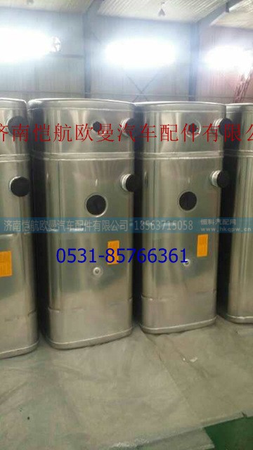H4110020120A0,双燃油箱总成700L加热,济南恺航欧曼汽车配件有限公司