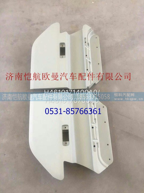 H4610170700A0,车门下饰板EST左标准版,济南恺航欧曼汽车配件有限公司