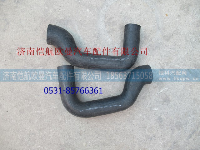 H0130220033A0,散热器进水软管上,济南恺航欧曼汽车配件有限公司