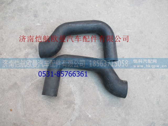 H0130220033A0,散热器进水软管上,济南恺航欧曼汽车配件有限公司