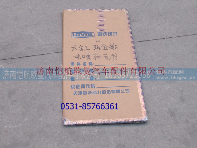 QCD-6D,珀金斯六缸电喷全车垫,济南恺航欧曼汽车配件有限公司