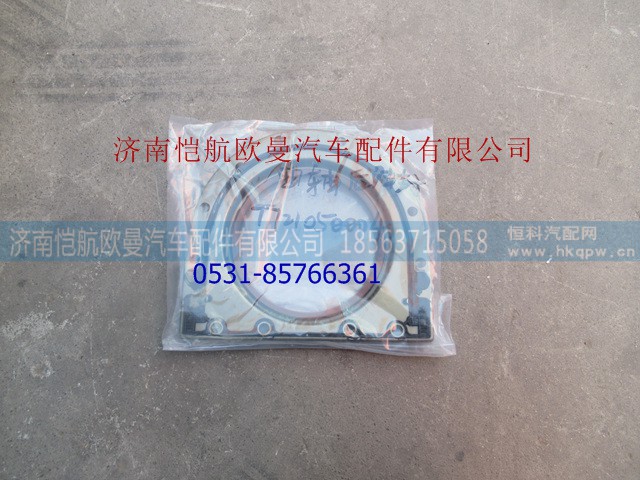 T721050004,珀金斯四缸电喷曲轴后油封,济南恺航欧曼汽车配件有限公司