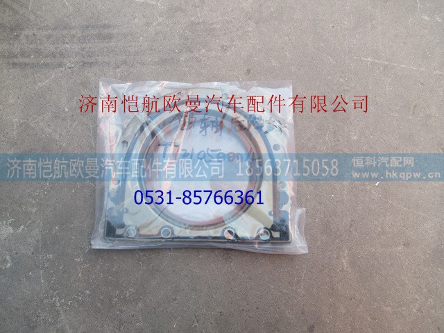 T721050004,珀金斯四缸电喷曲轴后油封,济南恺航欧曼汽车配件有限公司