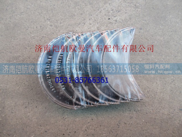 T724460002,珀金斯四缸电喷连杆瓦,济南恺航欧曼汽车配件有限公司 T724460002,珀金斯四缸电喷连杆瓦,济南恺航欧曼汽车配件有限公司