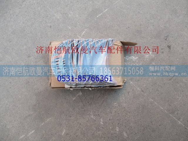 T724460002,珀金斯四缸电喷连杆瓦,济南恺航欧曼汽车配件有限公司 T724460002,珀金斯四缸电喷连杆瓦,济南恺航欧曼汽车配件有限公司
