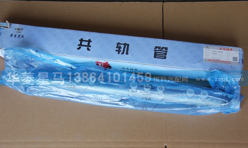 618DA1129020A共轨管