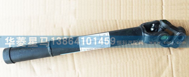 3404AD-010-1转向管柱下套（12齿）