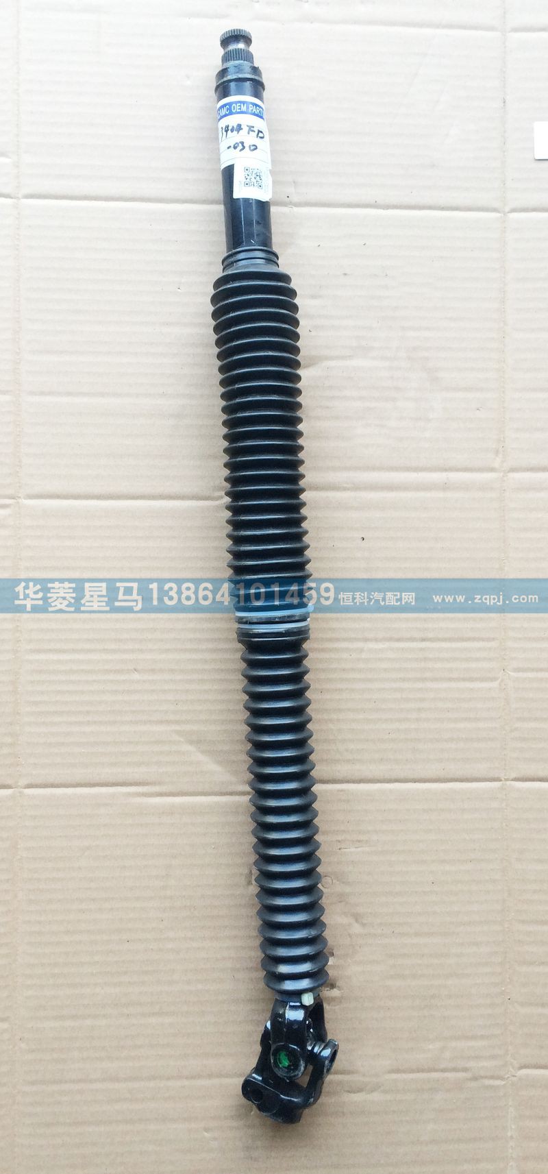 3404FD-030,轉(zhuǎn)向軸及萬(wàn)向節(jié),濟(jì)南華駿汽車(chē)貿(mào)易有限公司
