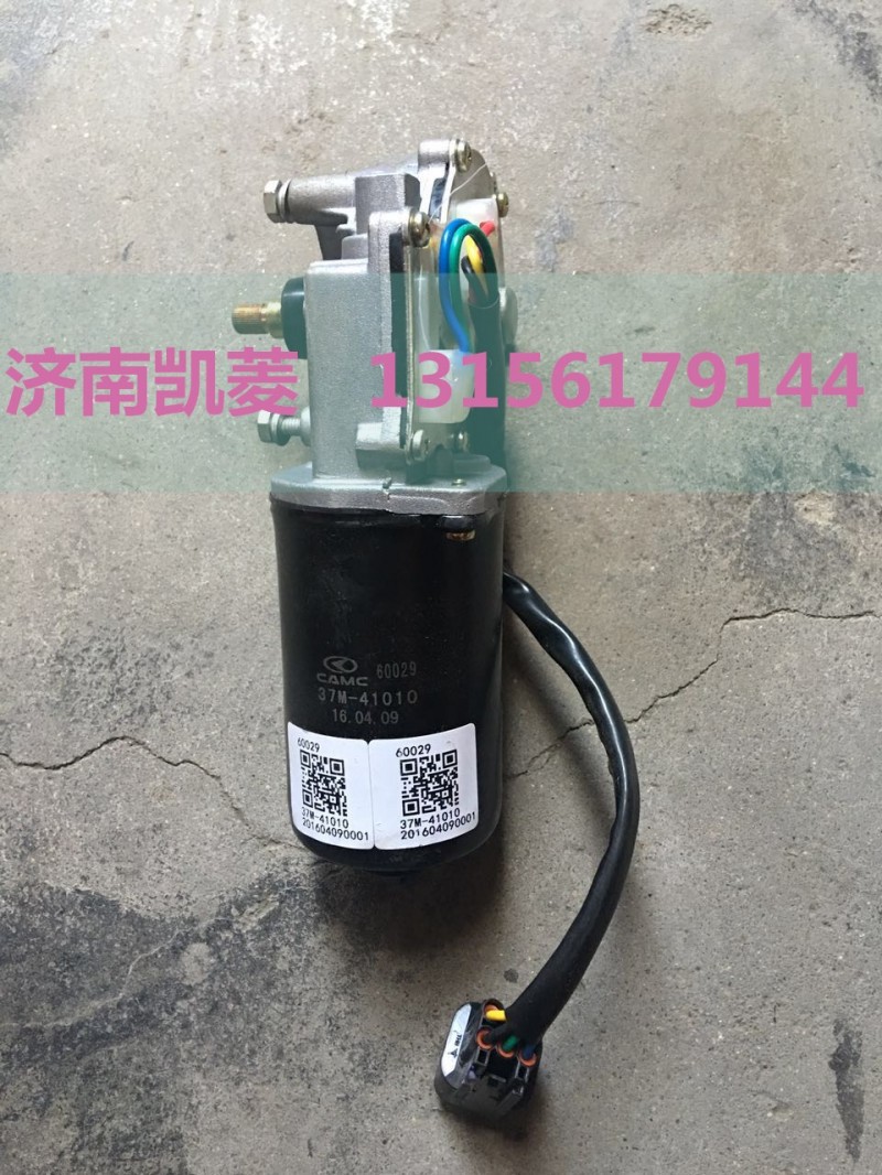 37M-41010,雨刮電機,濟南華駿汽車貿(mào)易有限公司