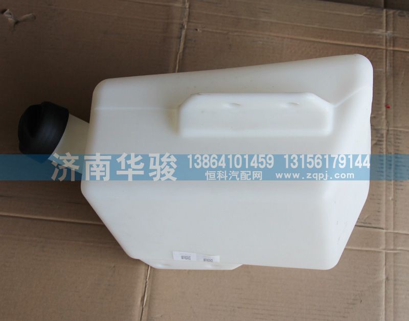 52H08S-07010,洗涤液罐带电机总成,济南华骏汽车贸易有限公司