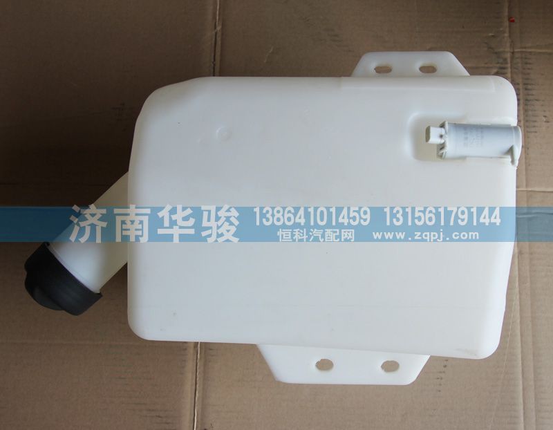 52H08S-07010,洗涤液罐带电机总成,济南华骏汽车贸易有限公司